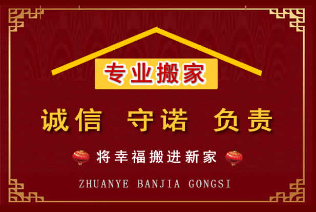 将乐搬家电话
