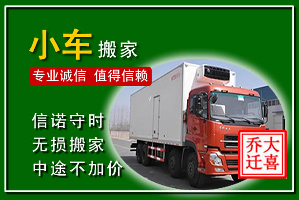 将乐物品搬运