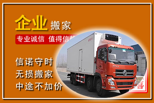 将乐工厂单位搬迁