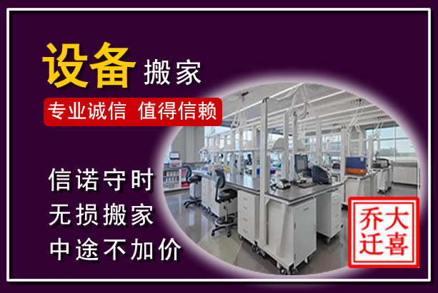 将乐仪器设备搬运